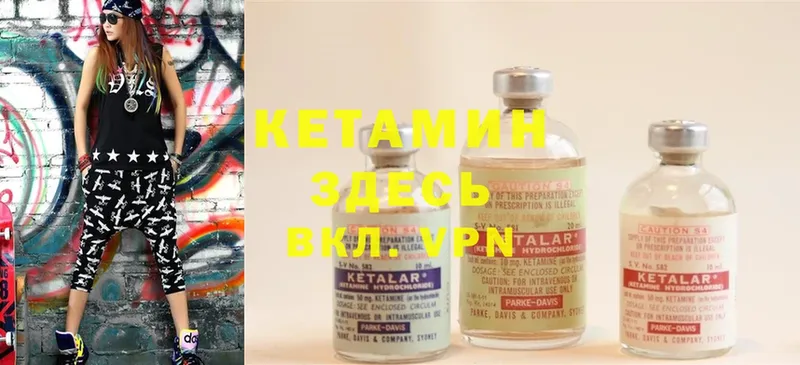 КЕТАМИН ketamine  Солигалич 