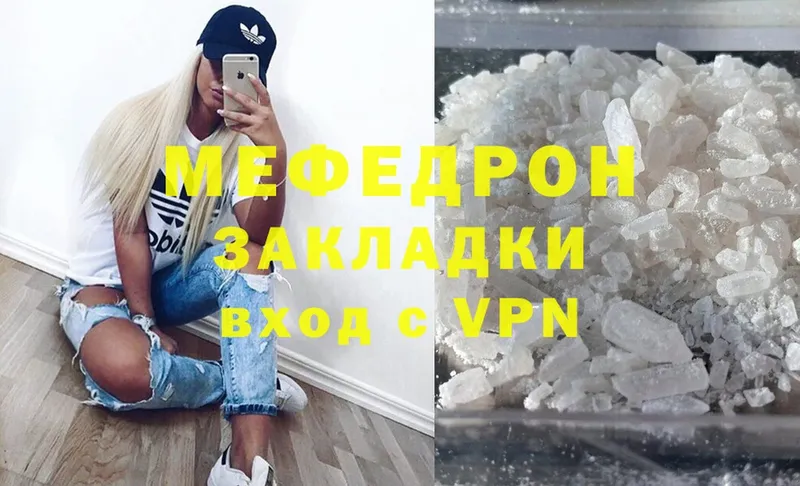 Меф mephedrone  наркошоп  Солигалич 